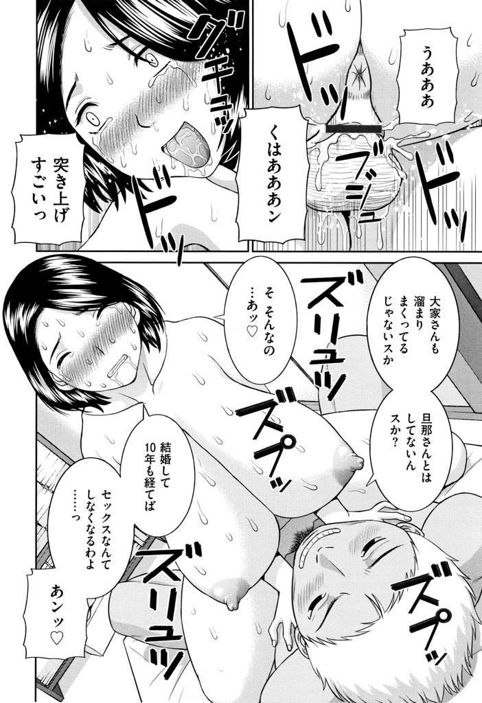 【エロ漫画】家賃を回収するため若い男の家に上がり発情してしまう爆乳大家さん...人妻の大家さんをからかっていると興奮させた責任を取らされ家賃代わりに搾精され中出しセックス【かわもりみさき:悶絶！人妻大家さん】