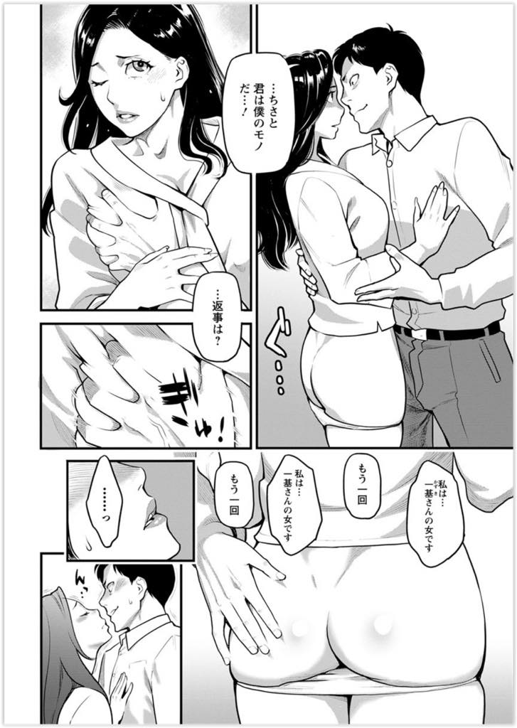 【エロ漫画】旦那に不倫していたことを謝り旦那のモノだと誓わされる巨乳人妻...外で会うと気付かれると思い家にセフレを呼び本能で選んだチンポに蹂躙され浮気中出しセックス【三上キャノン:理性と本能】