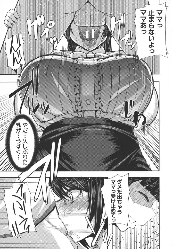 【エロ漫画】旦那と離婚してから息子を厳しく教育してきた爆乳ママ...愛情を注がないと非行に走ると聞いて下着でオナニーする息子を褒め恥垢を綺麗に舐め取りおまんこで甘やかし中出しセックス【ゆたかめ:教育ママのお勉強】