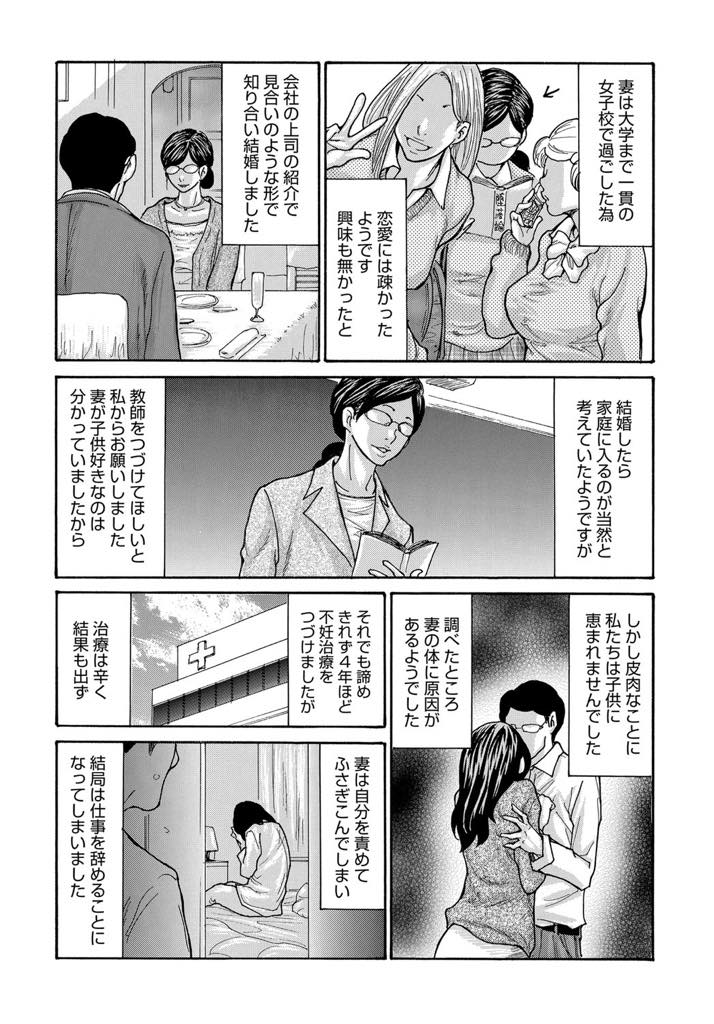 【エロ漫画】家庭教師の生徒に居眠りしている間にセクハラされるが怒れない巨乳人妻...起きなかったらどこまでされるのかという好奇心とスリルからミニスカートで寝たふりをし手マンされ挿入を急かし浮気セックス【葵ヒトリ:しっかり者の妻が近所の父子に寝取られて快楽堕ちするまで】