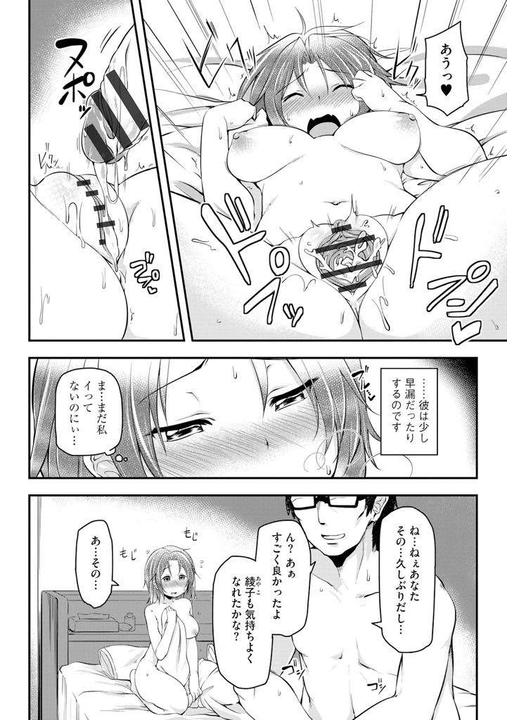 【エロ漫画】週末にいっぱいエッチして甘えたいのに旦那の帰宅が遅くオナニーして待つ欲求不満な巨乳人妻...取引先の人が旦那を送ってくれ晩酌に付き合い旦那のためだと言い聞かせて浮気中出しセックス【秋:彼の為だから】