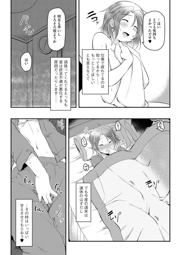 【エロ漫画】週末にいっぱいエッチして甘えたいのに旦那の帰宅が遅くオナニーして待つ欲求不満な巨乳人妻...取引先の人が旦那を送ってくれ晩酌に付き合い旦那のためだと言い聞かせて浮気中出しセックス【秋:彼の為だから】