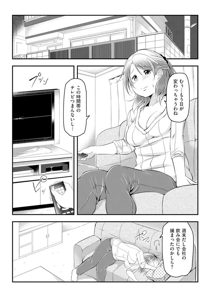 【エロ漫画】週末にいっぱいエッチして甘えたいのに旦那の帰宅が遅くオナニーして待つ欲求不満な巨乳人妻...取引先の人が旦那を送ってくれ晩酌に付き合い旦那のためだと言い聞かせて浮気中出しセックス【秋:彼の為だから】