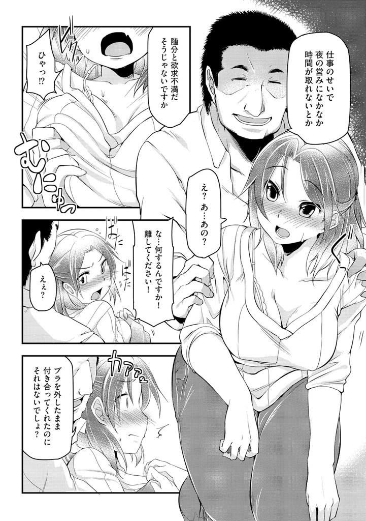 【エロ漫画】週末にいっぱいエッチして甘えたいのに旦那の帰宅が遅くオナニーして待つ欲求不満な巨乳人妻...取引先の人が旦那を送ってくれ晩酌に付き合い旦那のためだと言い聞かせて浮気中出しセックス【秋:彼の為だから】