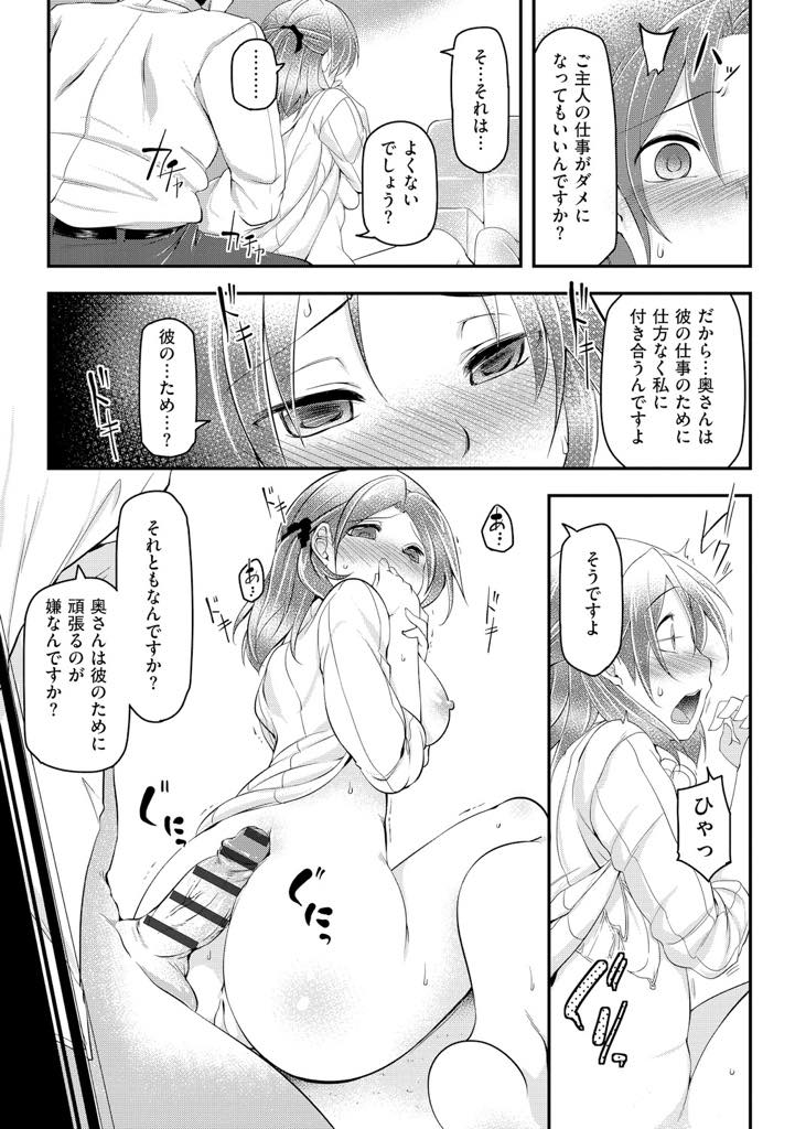 【エロ漫画】週末にいっぱいエッチして甘えたいのに旦那の帰宅が遅くオナニーして待つ欲求不満な巨乳人妻...取引先の人が旦那を送ってくれ晩酌に付き合い旦那のためだと言い聞かせて浮気中出しセックス【秋:彼の為だから】