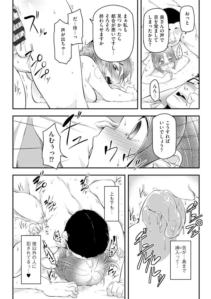 【エロ漫画】週末にいっぱいエッチして甘えたいのに旦那の帰宅が遅くオナニーして待つ欲求不満な巨乳人妻...取引先の人が旦那を送ってくれ晩酌に付き合い旦那のためだと言い聞かせて浮気中出しセックス【秋:彼の為だから】