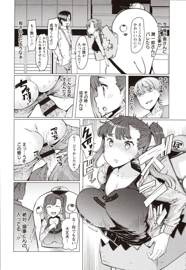 【エロ漫画】自分で作った着ぐるみにハマって抜けなくなってしまう巨乳人妻...目の前に人妻の生尻を突き出され手を出さないはずもなく旦那の前で生ハメし根元までチンポを打ち付けられ潮吹きアクメし中出しセックス【EBA:暴食ぼうや君】