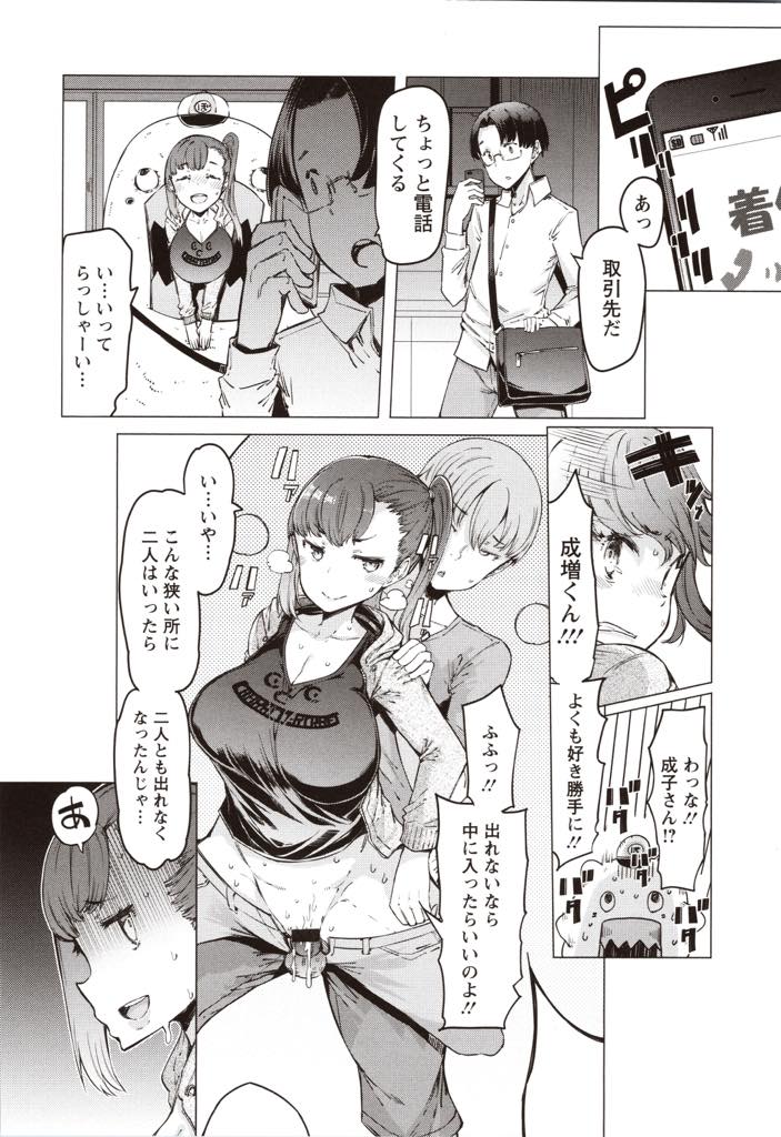 【エロ漫画】自分で作った着ぐるみにハマって抜けなくなってしまう巨乳人妻...目の前に人妻の生尻を突き出され手を出さないはずもなく旦那の前で生ハメし根元までチンポを打ち付けられ潮吹きアクメし中出しセックス【EBA:暴食ぼうや君】