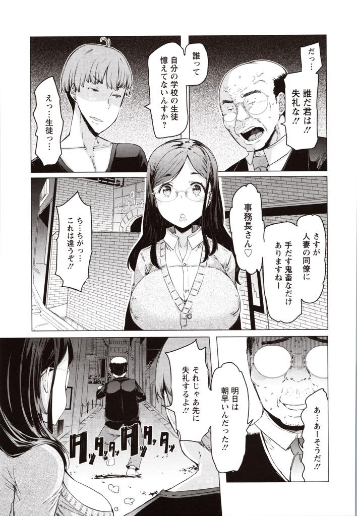 【エロ漫画】事務のおじさんのセクハラから助けてくれた生徒に体を求められる爆乳人妻教師...ハメ撮りを材料に脅され呼ばれればいつでも駆けつける性処理ペットになり男子トイレで浮気中出しセックス【EBA:七崎先生の受難】