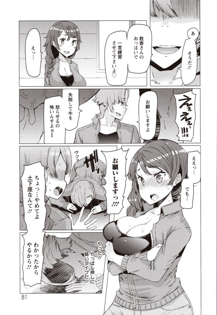 【エロ漫画】友達の息子を雇ってあげ牛の世話の仕方を指導する爆乳人妻...押しに弱いだと見抜き奥さんの胸で搾乳の練習をさせてもらいミルクが出るように種付けしNTR中出しセックス【EBA:人妻ミルクしぼり♥】