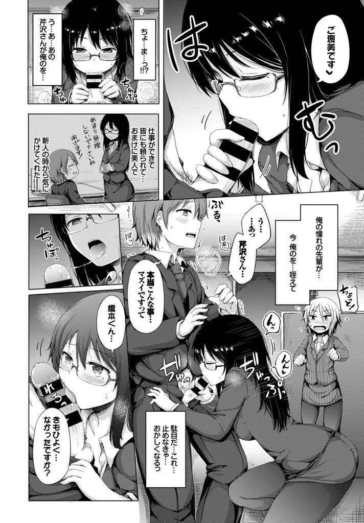 【エロ漫画】いつも頼ってばかりの後輩にご褒美エッチをあげる部長のちっぱいOL...残業続きで溜まった疲れと性欲を発散させてもらい憧れの先輩に筆下ろしされ3P中出しセックス【ロックハート:夜のふしだらオフィス】