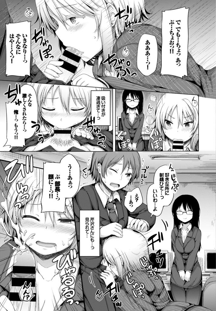 【エロ漫画】いつも頼ってばかりの後輩にご褒美エッチをあげる部長のちっぱいOL...残業続きで溜まった疲れと性欲を発散させてもらい憧れの先輩に筆下ろしされ3P中出しセックス【ロックハート:夜のふしだらオフィス】