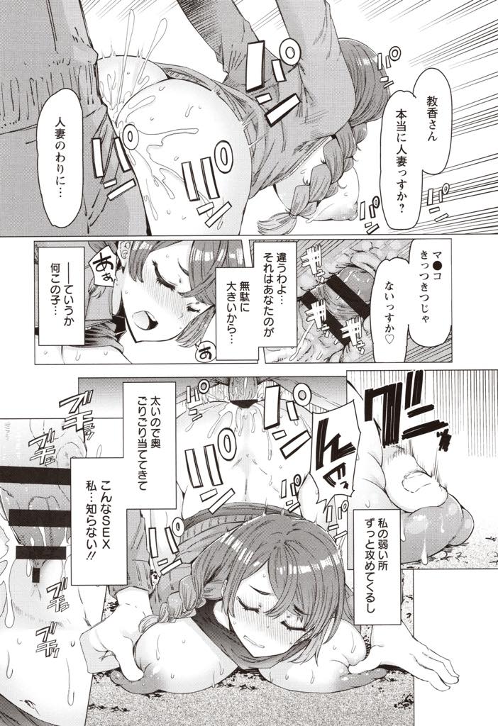 【エロ漫画】友達の息子を雇ってあげ牛の世話の仕方を指導する爆乳人妻...押しに弱いだと見抜き奥さんの胸で搾乳の練習をさせてもらいミルクが出るように種付けしNTR中出しセックス【EBA:人妻ミルクしぼり♥】