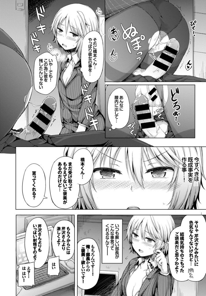 【エロ漫画】いつも頼ってばかりの後輩にご褒美エッチをあげる部長のちっぱいOL...残業続きで溜まった疲れと性欲を発散させてもらい憧れの先輩に筆下ろしされ3P中出しセックス【ロックハート:夜のふしだらオフィス】