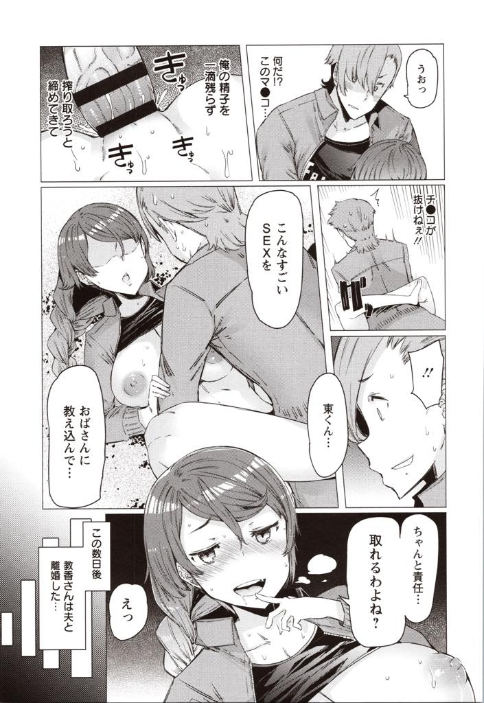 【エロ漫画】友達の息子を雇ってあげ牛の世話の仕方を指導する爆乳人妻...押しに弱いだと見抜き奥さんの胸で搾乳の練習をさせてもらいミルクが出るように種付けしNTR中出しセックス【EBA:人妻ミルクしぼり♥】