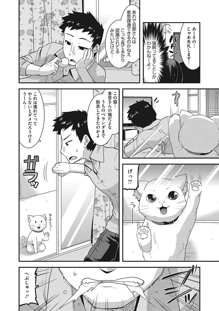 【エロ漫画】迷子になった愛猫を届けてもらいお礼にお風呂で背中を流す無口な爆乳人妻...いきなり手コキされエロいことをしてもいいか確認すると無言でマンコを突き出され言葉責めし浮気中出しセックス【歌麿:口に蜜あり腹に淫あり】