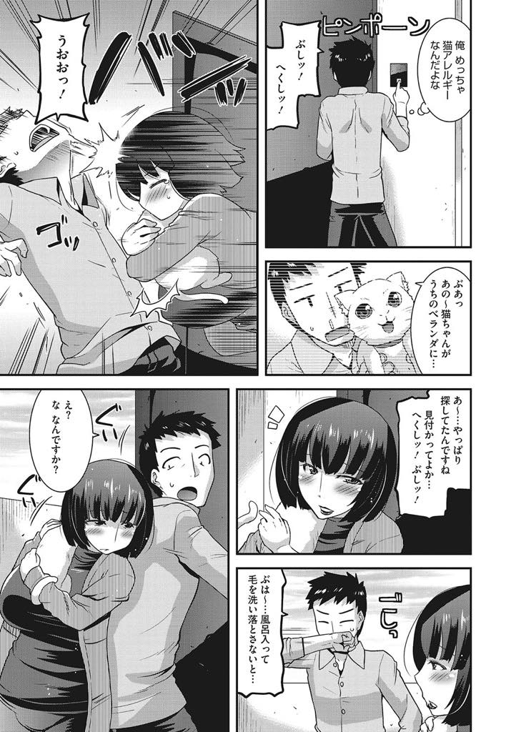 【エロ漫画】迷子になった愛猫を届けてもらいお礼にお風呂で背中を流す無口な爆乳人妻...いきなり手コキされエロいことをしてもいいか確認すると無言でマンコを突き出され言葉責めし浮気中出しセックス【歌麿:口に蜜あり腹に淫あり】