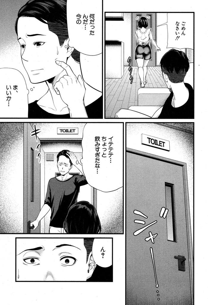 【エロ漫画】イカ臭い匂いが大好きで包茎の旦那の親友にチンポを嗅がせてもらう変態人妻...自分のパンツを被ってオナニーする奥さんに蒸れたチンポを舐めさせ臭い精液で汚してやり浮気中出しセックス【抹茶ねじ:友嫁は包茎がお好き】