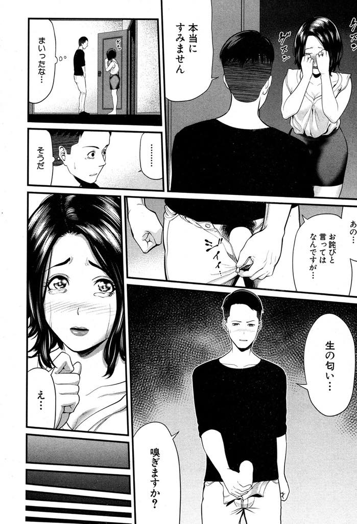 【エロ漫画】イカ臭い匂いが大好きで包茎の旦那の親友にチンポを嗅がせてもらう変態人妻...自分のパンツを被ってオナニーする奥さんに蒸れたチンポを舐めさせ臭い精液で汚してやり浮気中出しセックス【抹茶ねじ:友嫁は包茎がお好き】