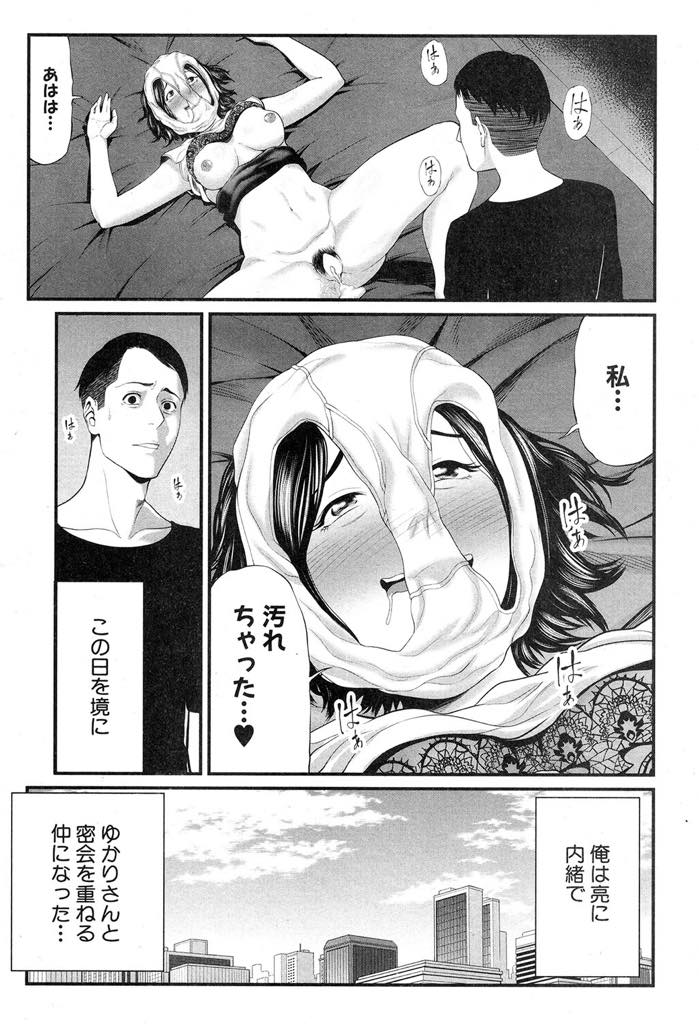 【エロ漫画】イカ臭い匂いが大好きで包茎の旦那の親友にチンポを嗅がせてもらう変態人妻...自分のパンツを被ってオナニーする奥さんに蒸れたチンポを舐めさせ臭い精液で汚してやり浮気中出しセックス【抹茶ねじ:友嫁は包茎がお好き】