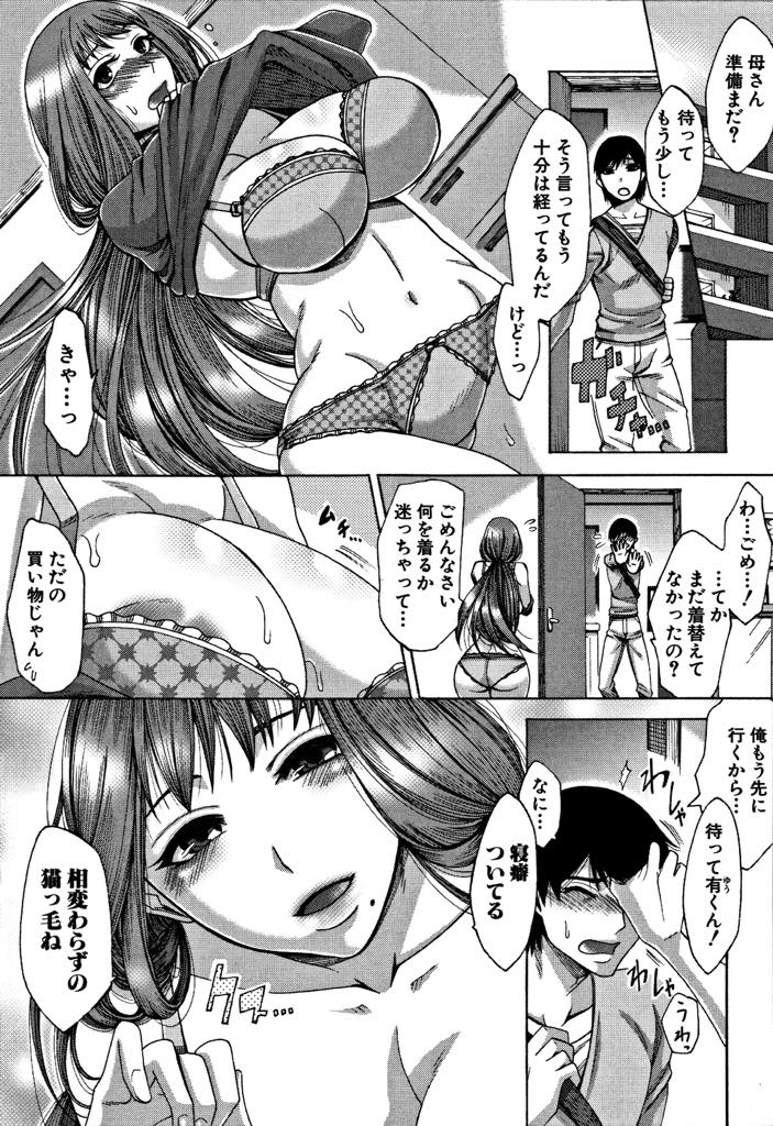 【エロ漫画】(1/2話)人妻専用にセックス相手を斡旋する顔を持つ喫茶店を営む爆乳店長...会話を聞いて動揺する童貞のバイト君を筆下ろししスイッチを入れられ満足するまで搾り尽くし3P中出しセックス【月白沙耶:ままクラブ 前編】