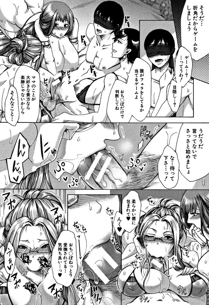 【エロ漫画】(2/2話)セックスが大好きでままクラブの常連だった爆乳ママ...妄想しオナペットにしていた母親の裸を前にして我慢できず容赦無く子宮を突き上げ他の熟女マンコと味比べしハーレム中出しセックス【月白沙耶:ままクラブ 後編】