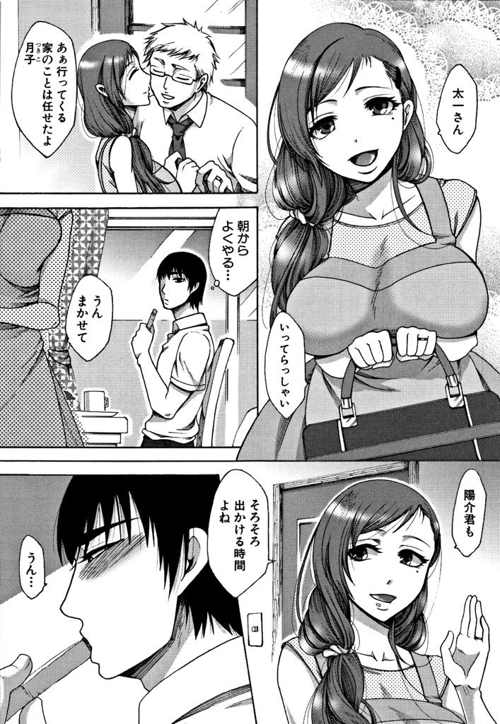 【エロ漫画】同棲する義弟に寝込みを襲われ受け入れてしまう巨乳人妻...膣内射精さえしなければどんなプレイも受け入れてくれる義姉の優しさに漬け込んで抱き続けNTR中出しセックス【月白沙耶:熱】