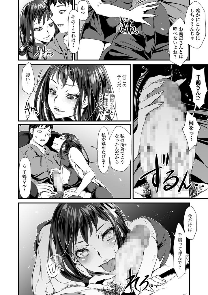 【エロ漫画】お風呂で義息の巨根に目を奪われる欲求不満な巨乳人妻...オナニーではおまんこが満たされずえぐいチンポを欲しがり義息にメスに堕とされ中出しセックス【tes_mel:欲求不満妻ヤッてしまう】