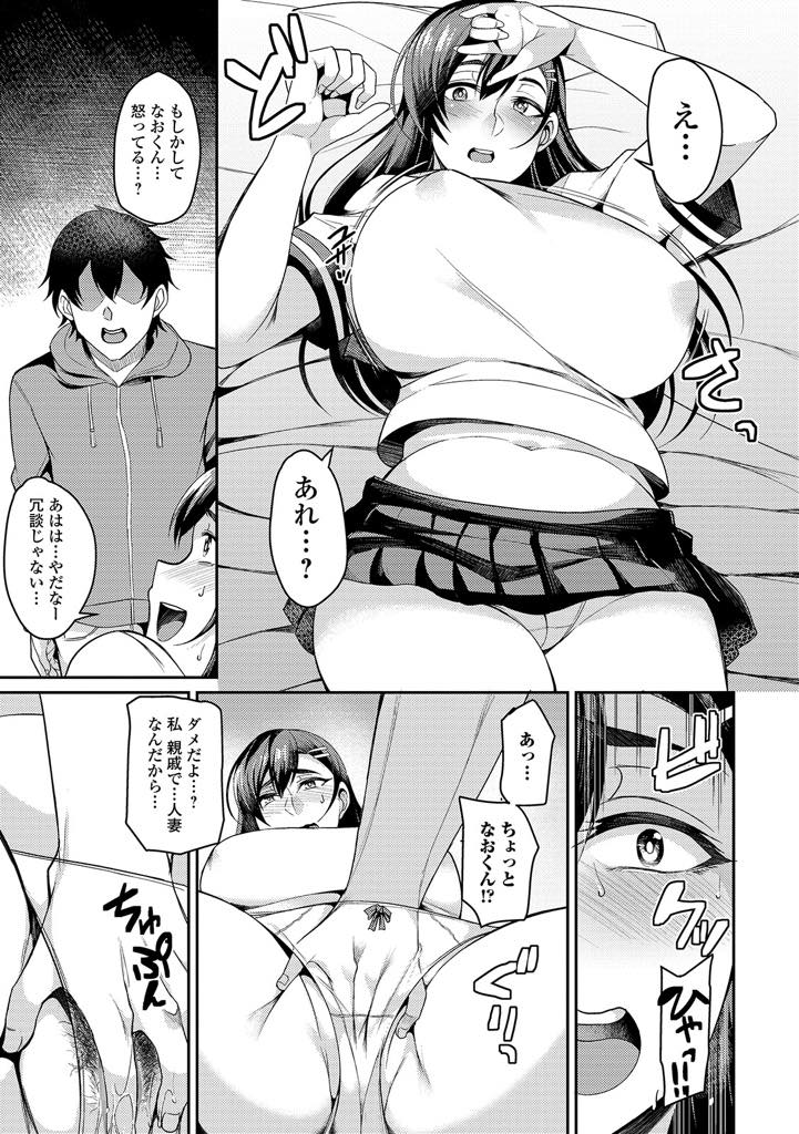 【エロ漫画】出張の多い旦那の代わりに年下の親戚の男の子に仕事を手伝ってもらうエロ漫画家の爆乳人妻...JKの気持ちを知るために何年ぶりの制服を着てパンツをチラ見せするとからかわれて怒った彼に襲われ生徒になりきり浮気中出しセックス【仁志田メガネ:畑先生の苦悩】