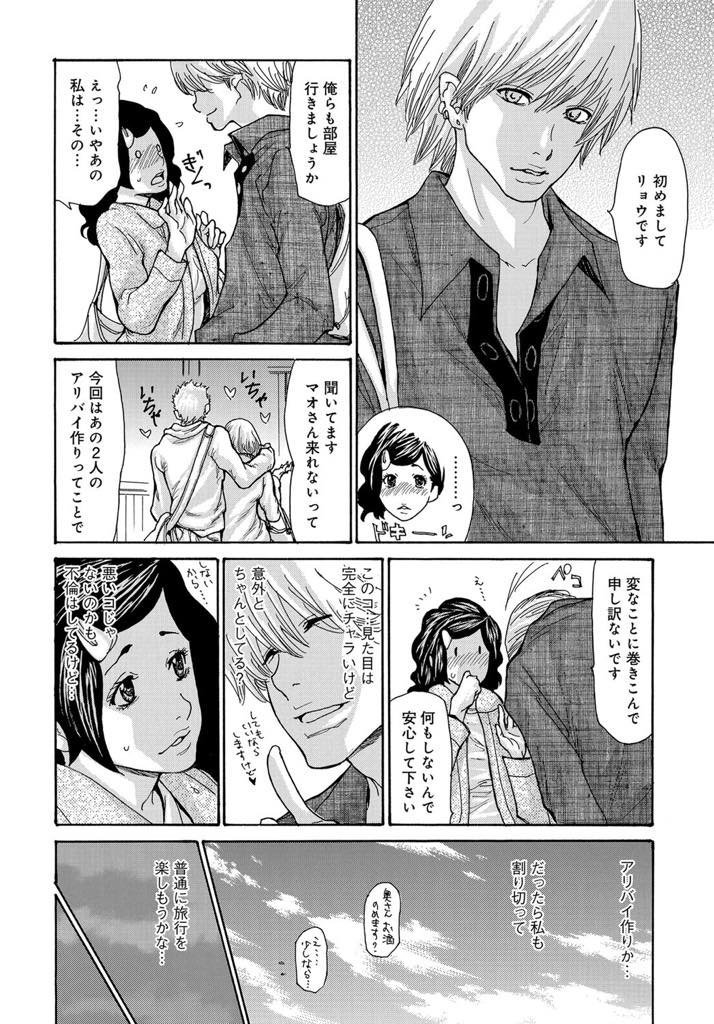 【エロ漫画】友達のアリバイ作りのために不倫旅行に誘われる巨乳人妻...不倫は悪いことで絶対しないと思っていたのにお酒を飲まされチャラそうな男の雰囲気に流され罪の味を覚えもっと欲しがり浮気中出しセックス【唄飛鳥:若妻♡ほろよい？不倫旅】