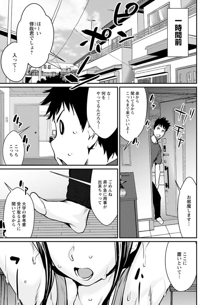 【エロ漫画】弟の友達をヨガに誘い一緒にストレッチをする巨乳お姉さん...薄い布越しに伝わってくる体の感触に勃起してしまい彼氏と別れたばかりのお姉さんに射精デトックスしてもらい中出しセックス【シオマネキ:ヨガりまくり】