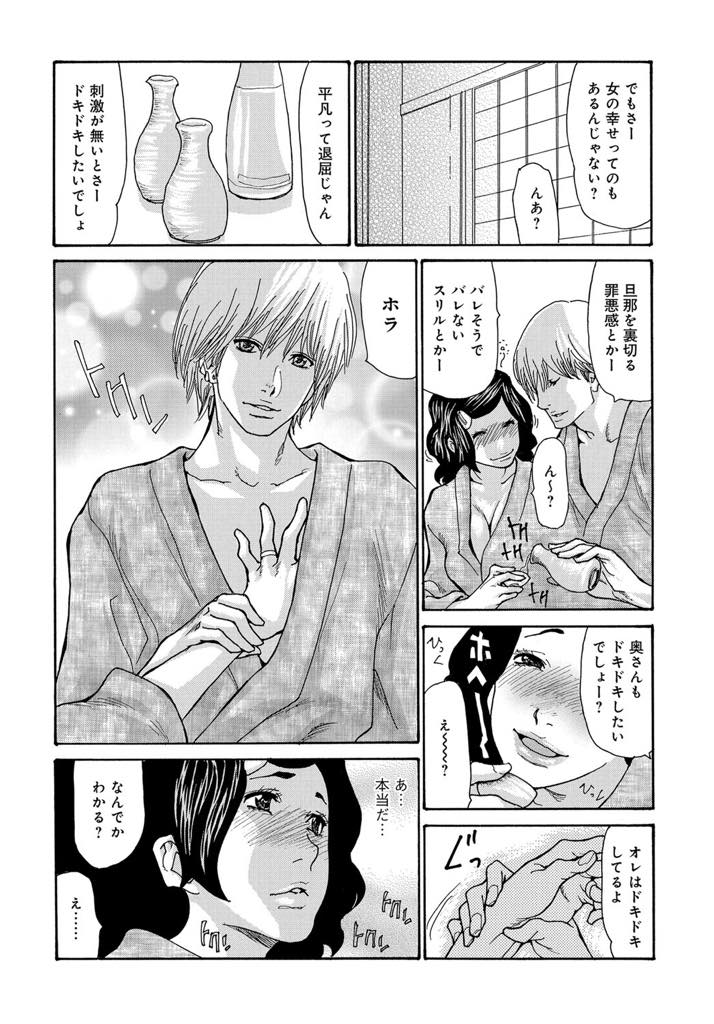 【エロ漫画】友達のアリバイ作りのために不倫旅行に誘われる巨乳人妻...不倫は悪いことで絶対しないと思っていたのにお酒を飲まされチャラそうな男の雰囲気に流され罪の味を覚えもっと欲しがり浮気中出しセックス【唄飛鳥:若妻♡ほろよい？不倫旅】