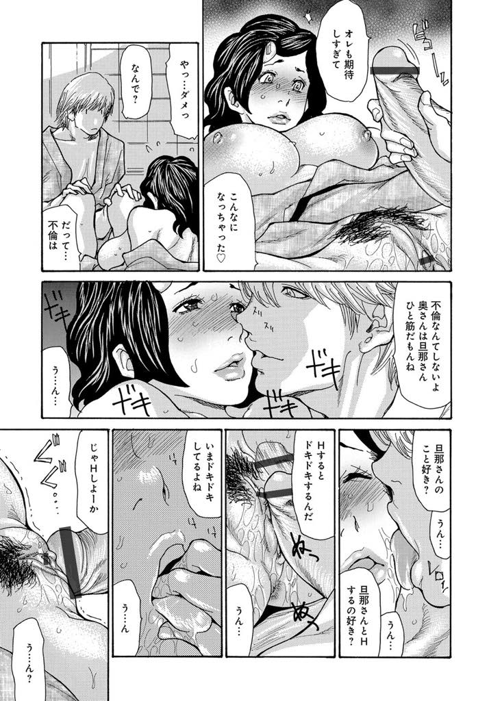 【エロ漫画】友達のアリバイ作りのために不倫旅行に誘われる巨乳人妻...不倫は悪いことで絶対しないと思っていたのにお酒を飲まされチャラそうな男の雰囲気に流され罪の味を覚えもっと欲しがり浮気中出しセックス【唄飛鳥:若妻♡ほろよい？不倫旅】