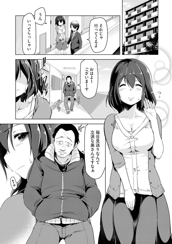 【エロ漫画】エントランスの高価なツボを割ってしまい管理人に体で弁償する巨乳人妻...キッチンで他人棒をハメている時に旦那が帰宅し見られそうになって興奮し無理やり犯される状況を楽しみ浮気中出しセックス【秋:秘密にして下さい】