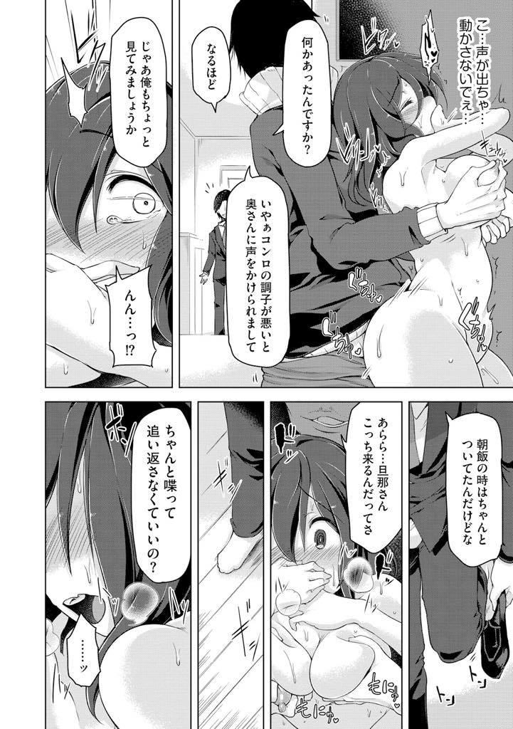 【エロ漫画】エントランスの高価なツボを割ってしまい管理人に体で弁償する巨乳人妻...キッチンで他人棒をハメている時に旦那が帰宅し見られそうになって興奮し無理やり犯される状況を楽しみ浮気中出しセックス【秋:秘密にして下さい】