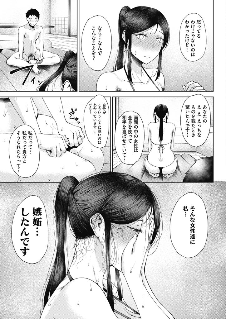 【エロ漫画】旦那が買っているエロ本の女性に嫉妬するあまりエッチに積極的じゃなかった爆乳人妻...帰宅すると機嫌が悪そうな妻にお風呂に誘導されソーププレイで奉仕してもらい素直になりたい彼女といちゃラブ中出しセックス【たにし:悋気】