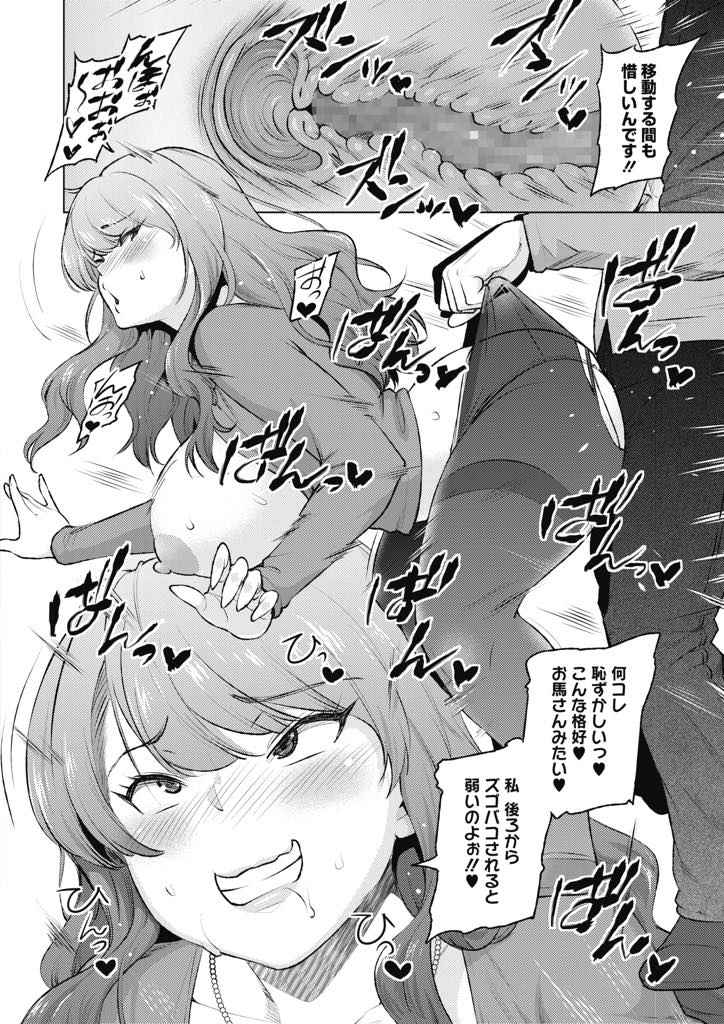 【エロ漫画】わざと痴漢されていたのにカップルに助けられてしまう変態人妻...睡眠薬入りの料理を食べ眠る彼女の横で筆下ろししてもらい性欲に従いハメ続け彼女にも顔射し浮気中出しセックス【蛹虎次郎:どすけべエンカウント】