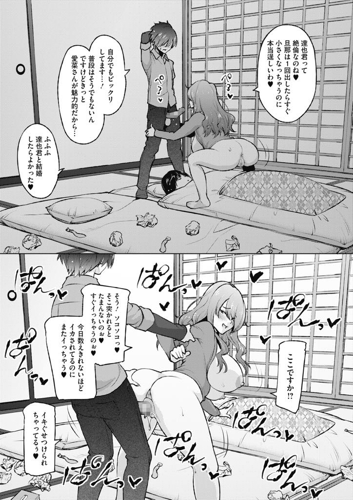 【エロ漫画】わざと痴漢されていたのにカップルに助けられてしまう変態人妻...睡眠薬入りの料理を食べ眠る彼女の横で筆下ろししてもらい性欲に従いハメ続け彼女にも顔射し浮気中出しセックス【蛹虎次郎:どすけべエンカウント】