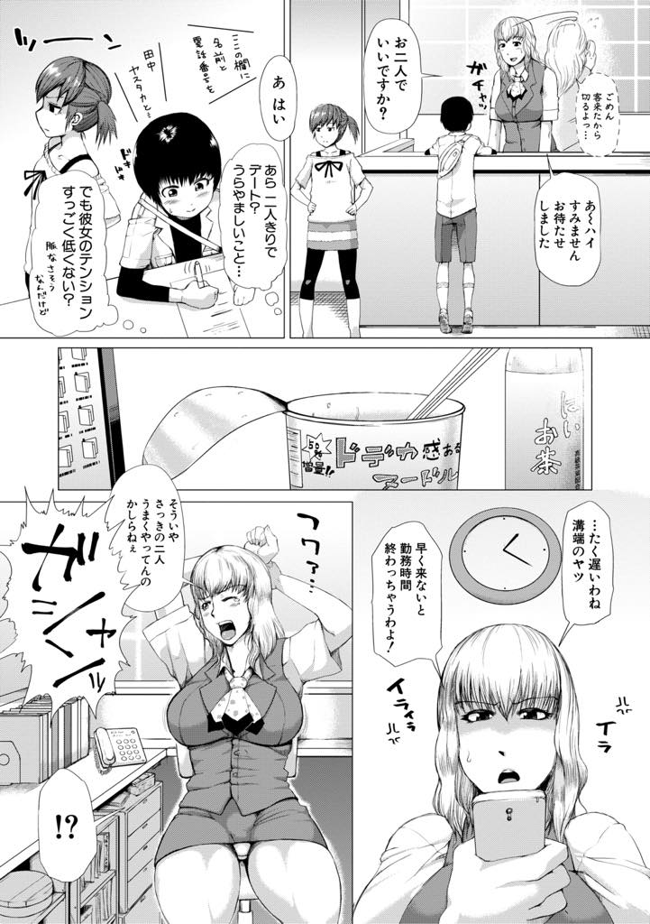 【エロ漫画】旦那とセックスレスで男を漁っているとカラオケでオナニーする男の子と出会う巨乳人妻...勃起の治らない巨根ショタを友達と性欲処理の生ディルドにし射精管理してハーレム中出しセックス【黄猿:ヤンママ痴女子会】