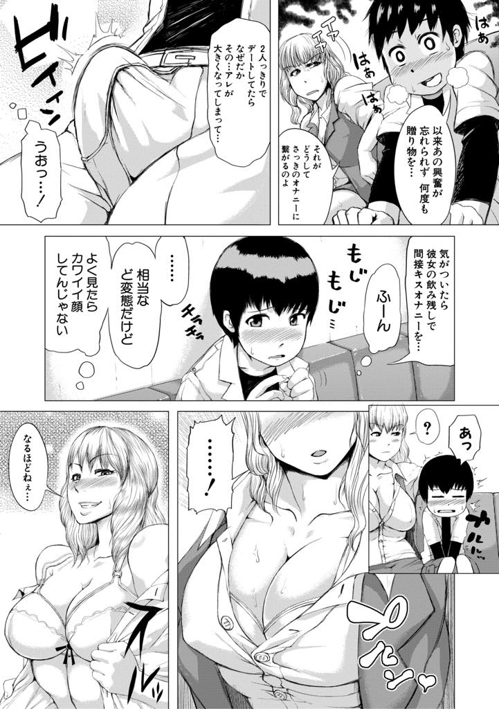 【エロ漫画】旦那とセックスレスで男を漁っているとカラオケでオナニーする男の子と出会う巨乳人妻...勃起の治らない巨根ショタを友達と性欲処理の生ディルドにし射精管理してハーレム中出しセックス【黄猿:ヤンママ痴女子会】