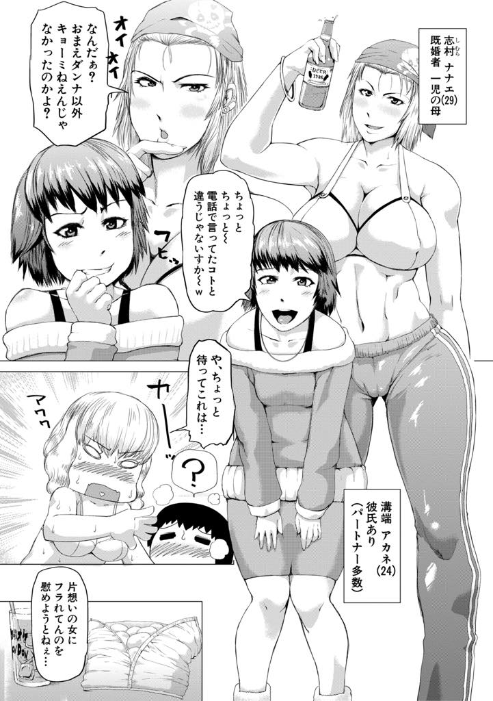 【エロ漫画】旦那とセックスレスで男を漁っているとカラオケでオナニーする男の子と出会う巨乳人妻...勃起の治らない巨根ショタを友達と性欲処理の生ディルドにし射精管理してハーレム中出しセックス【黄猿:ヤンママ痴女子会】