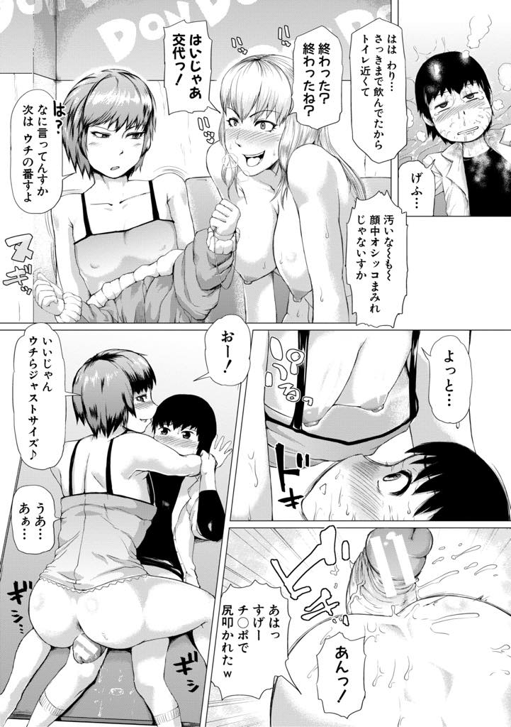 【エロ漫画】旦那とセックスレスで男を漁っているとカラオケでオナニーする男の子と出会う巨乳人妻...勃起の治らない巨根ショタを友達と性欲処理の生ディルドにし射精管理してハーレム中出しセックス【黄猿:ヤンママ痴女子会】