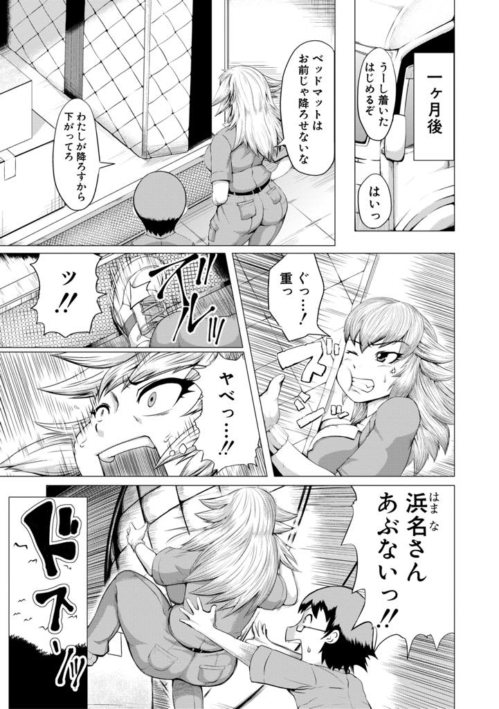 【エロ漫画】仕事中に怪我をさせてしまった部下のお見舞いに行き性処理するヤンキーお姉さん...有り余る若い性欲にスイッチが入り筆下ろししてあげオタクに征服される屈辱にマゾ心を刺激されいちゃラブ中出しセックス【黄猿:肉感配送】