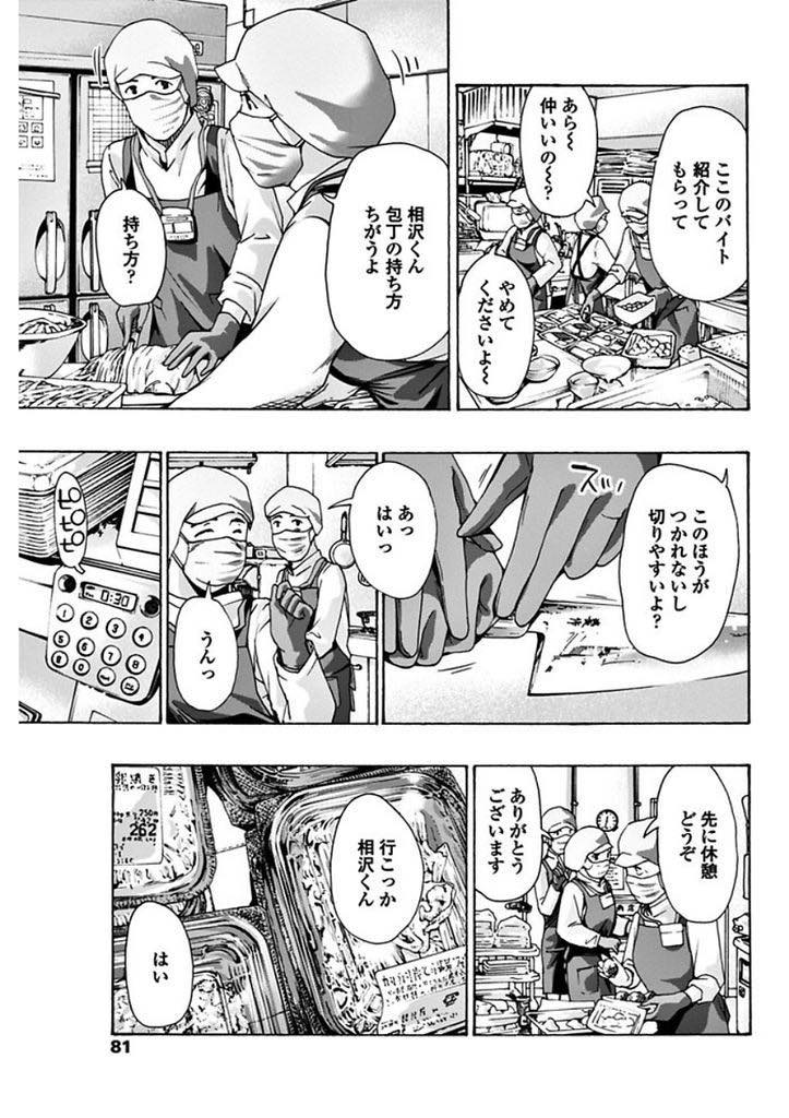 【エロ漫画】(1/2話)同じアパートの大学生に自分のバイト先を紹介し趣味が合い仲良くなる娘と二人暮らしの巨乳人妻...デートをして少しずつ距離を縮め娘が保育園に言っている間に彼を自宅に呼んで不倫しいちゃラブセックス【あさぎ龍:少しだけ時間あるから】