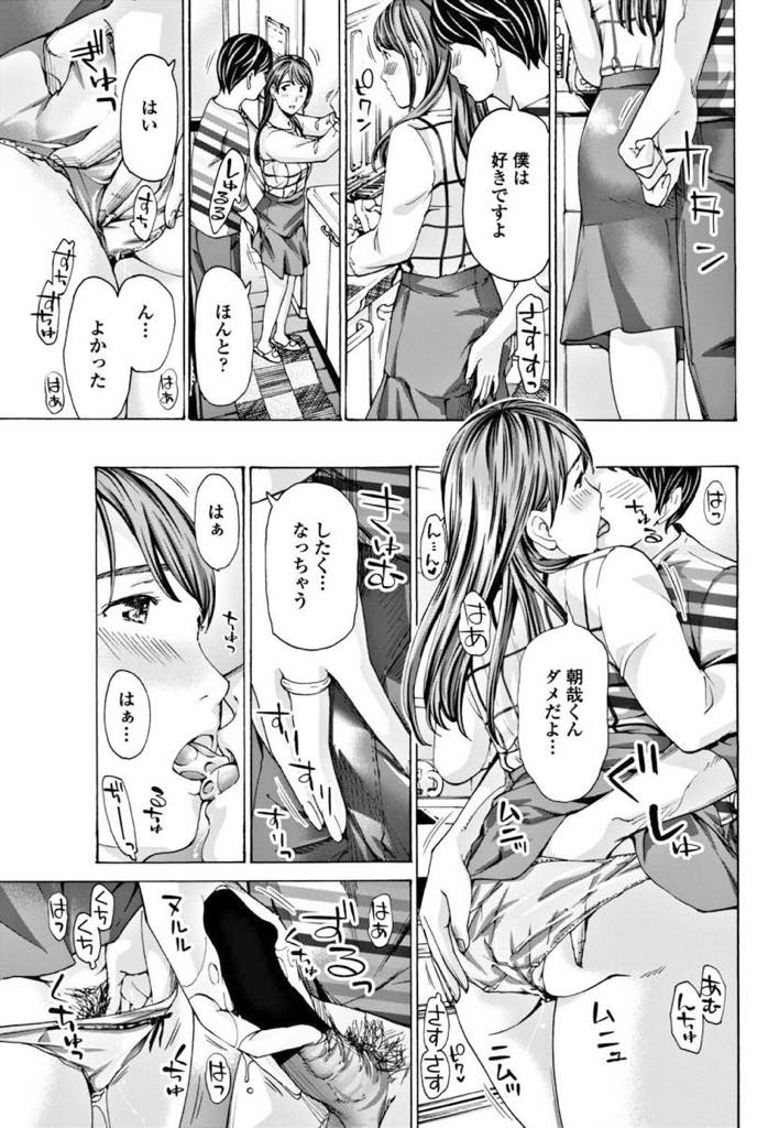 【エロ漫画】(2/2話)二部屋隣の大学生と旦那どちらも好きになってしまい心が揺れ動く巨乳人妻...単身赴任から旦那が帰ってきてエッチした翌日不倫相手の子供が欲しくなり夫のチンポが入っていたおまんこに種付けしてもらい浮気中出しセックス【あさぎ龍:もう少しだけ時間あるから】