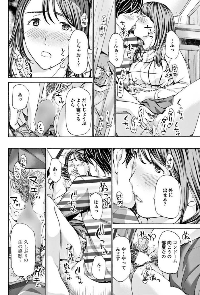 【エロ漫画】(2/2話)二部屋隣の大学生と旦那どちらも好きになってしまい心が揺れ動く巨乳人妻...単身赴任から旦那が帰ってきてエッチした翌日不倫相手の子供が欲しくなり夫のチンポが入っていたおまんこに種付けしてもらい浮気中出しセックス【あさぎ龍:もう少しだけ時間あるから】