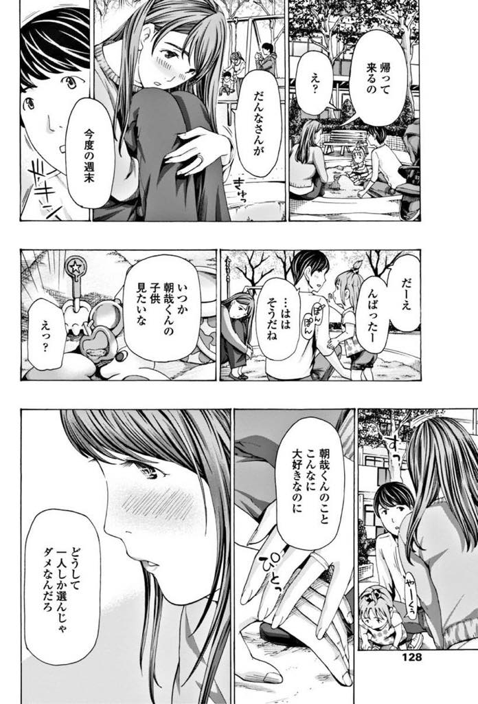 【エロ漫画】(2/2話)二部屋隣の大学生と旦那どちらも好きになってしまい心が揺れ動く巨乳人妻...単身赴任から旦那が帰ってきてエッチした翌日不倫相手の子供が欲しくなり夫のチンポが入っていたおまんこに種付けしてもらい浮気中出しセックス【あさぎ龍:もう少しだけ時間あるから】