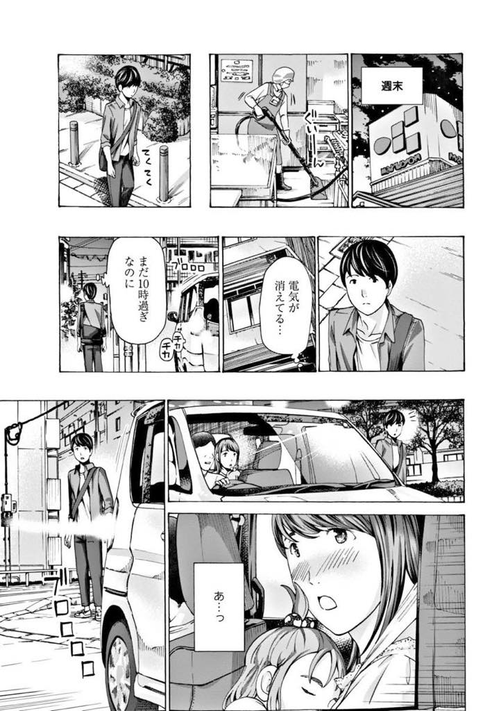 【エロ漫画】(2/2話)二部屋隣の大学生と旦那どちらも好きになってしまい心が揺れ動く巨乳人妻...単身赴任から旦那が帰ってきてエッチした翌日不倫相手の子供が欲しくなり夫のチンポが入っていたおまんこに種付けしてもらい浮気中出しセックス【あさぎ龍:もう少しだけ時間あるから】