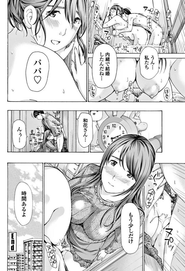 【エロ漫画】(2/2話)二部屋隣の大学生と旦那どちらも好きになってしまい心が揺れ動く巨乳人妻...単身赴任から旦那が帰ってきてエッチした翌日不倫相手の子供が欲しくなり夫のチンポが入っていたおまんこに種付けしてもらい浮気中出しセックス【あさぎ龍:もう少しだけ時間あるから】