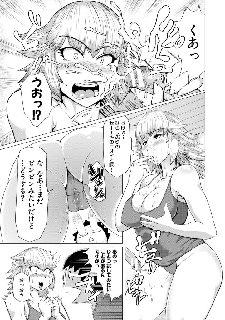 【エロ漫画】仕事中に怪我をさせてしまった部下のお見舞いに行き性処理するヤンキーお姉さん...有り余る若い性欲にスイッチが入り筆下ろししてあげオタクに征服される屈辱にマゾ心を刺激されいちゃラブ中出しセックス【黄猿:肉感配送】